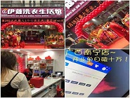 干洗店投資收益如何？