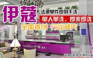 干洗店需要什么設備?？