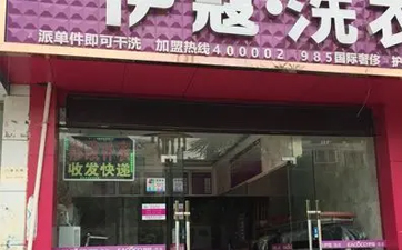 開(kāi)一家干洗店的正確步驟和流程是什么