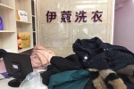 小型干洗店利潤怎么樣？能賺多少錢嗎？