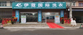 二線城市開一家干洗店的成本與回本預估