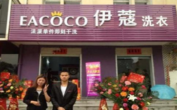 2021年開什么店好，開干洗店好嗎